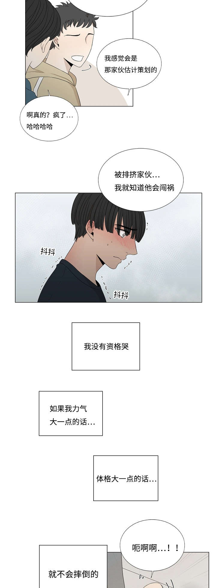 《入室救援》漫画最新章节第33章：33免费下拉式在线观看章节第【13】张图片