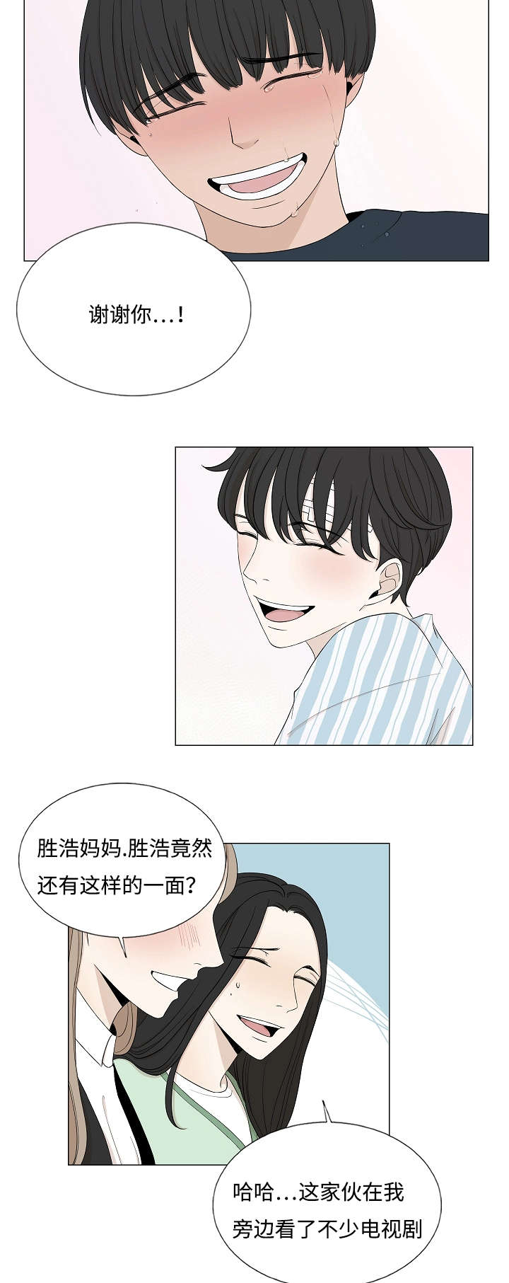 《入室救援》漫画最新章节第33章：33免费下拉式在线观看章节第【2】张图片