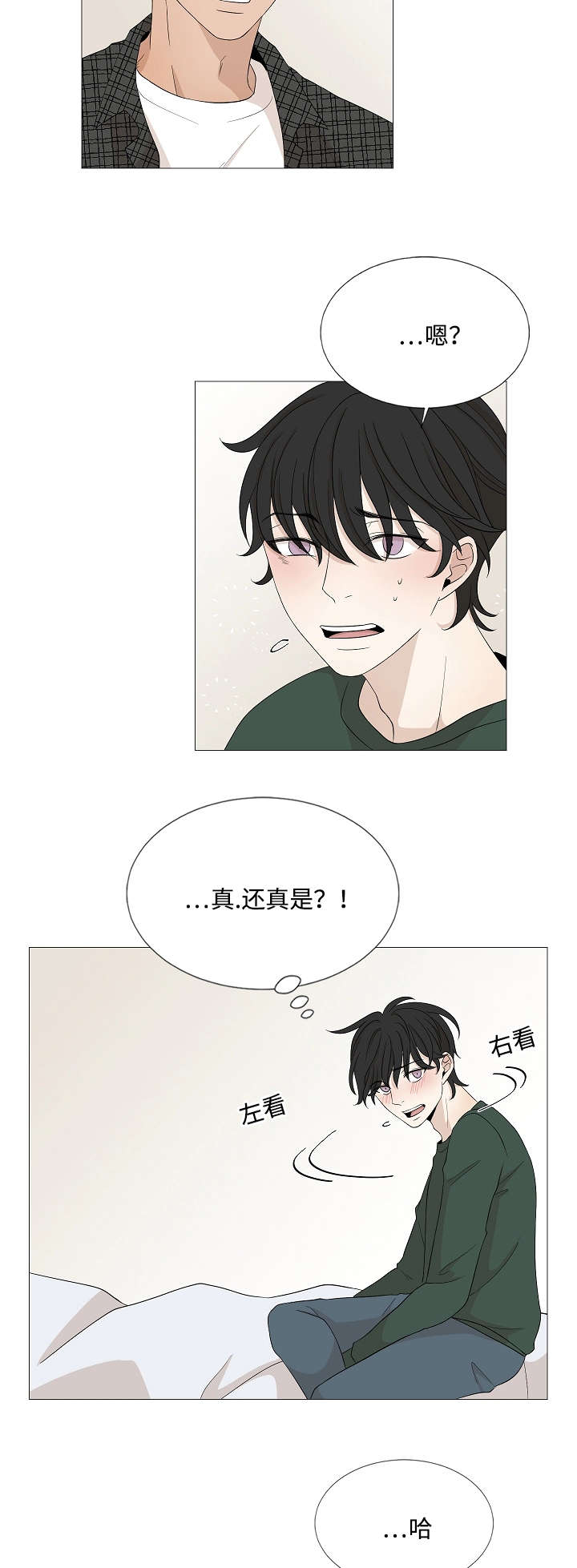 《入室救援》漫画最新章节第34章：做了什么梦免费下拉式在线观看章节第【6】张图片