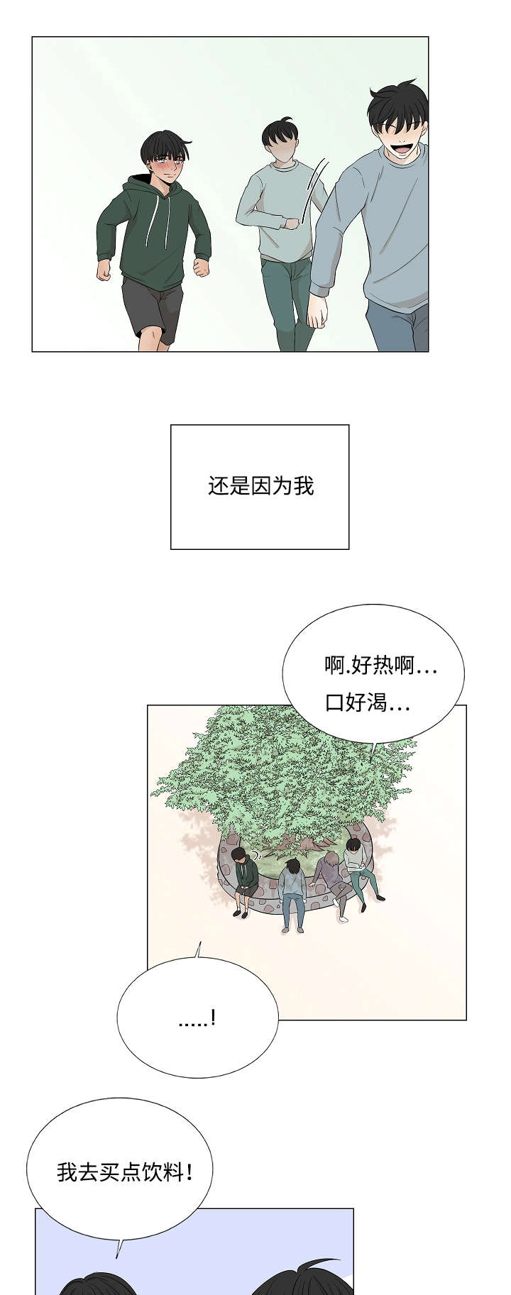 《入室救援》漫画最新章节第34章：做了什么梦免费下拉式在线观看章节第【21】张图片