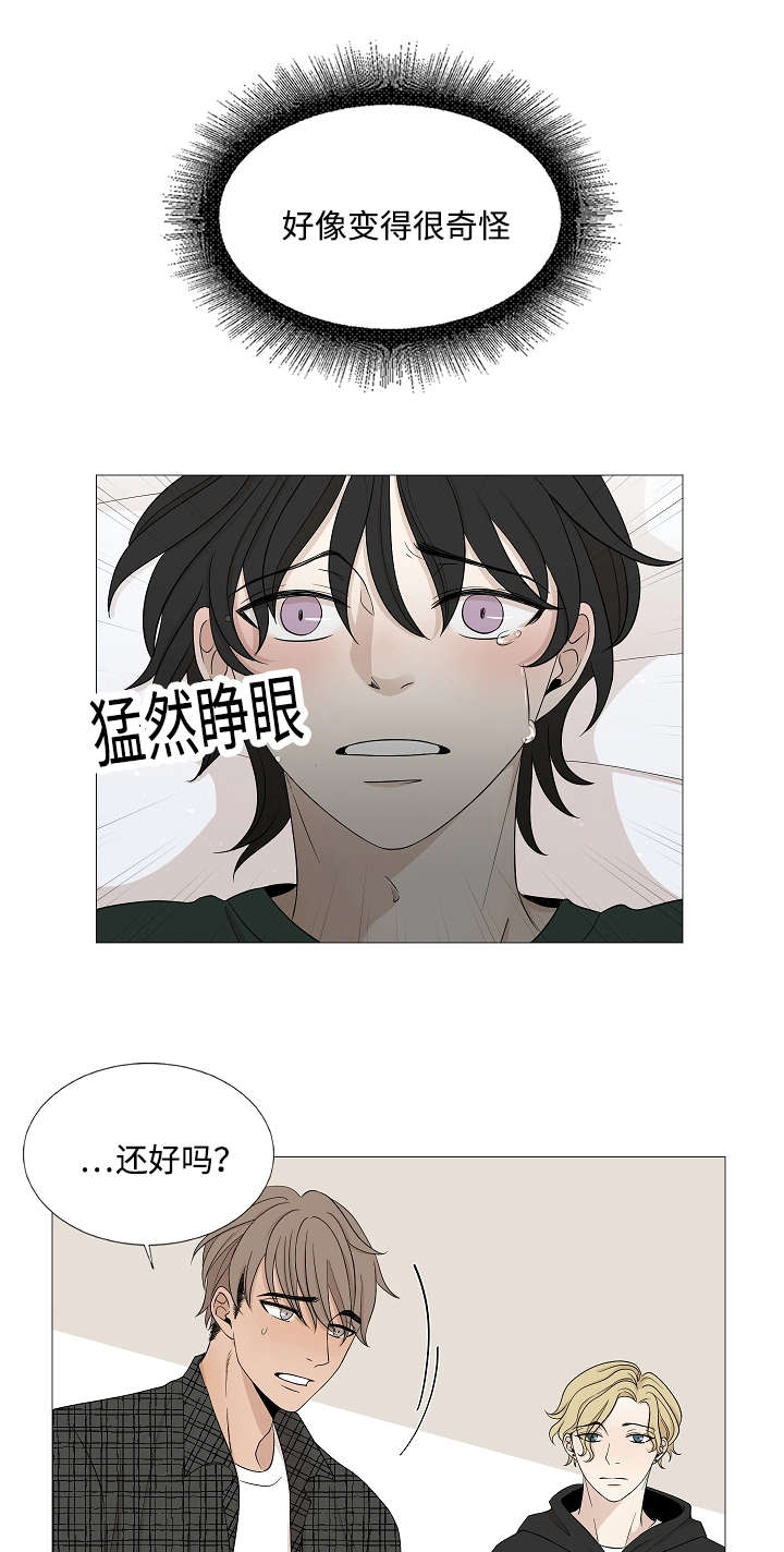 《入室救援》漫画最新章节第34章：做了什么梦免费下拉式在线观看章节第【8】张图片