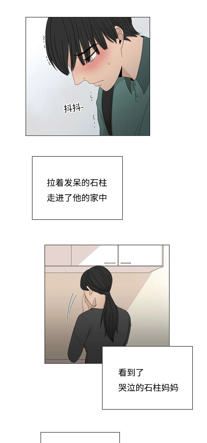 《入室救援》漫画最新章节第34章：做了什么梦免费下拉式在线观看章节第【15】张图片