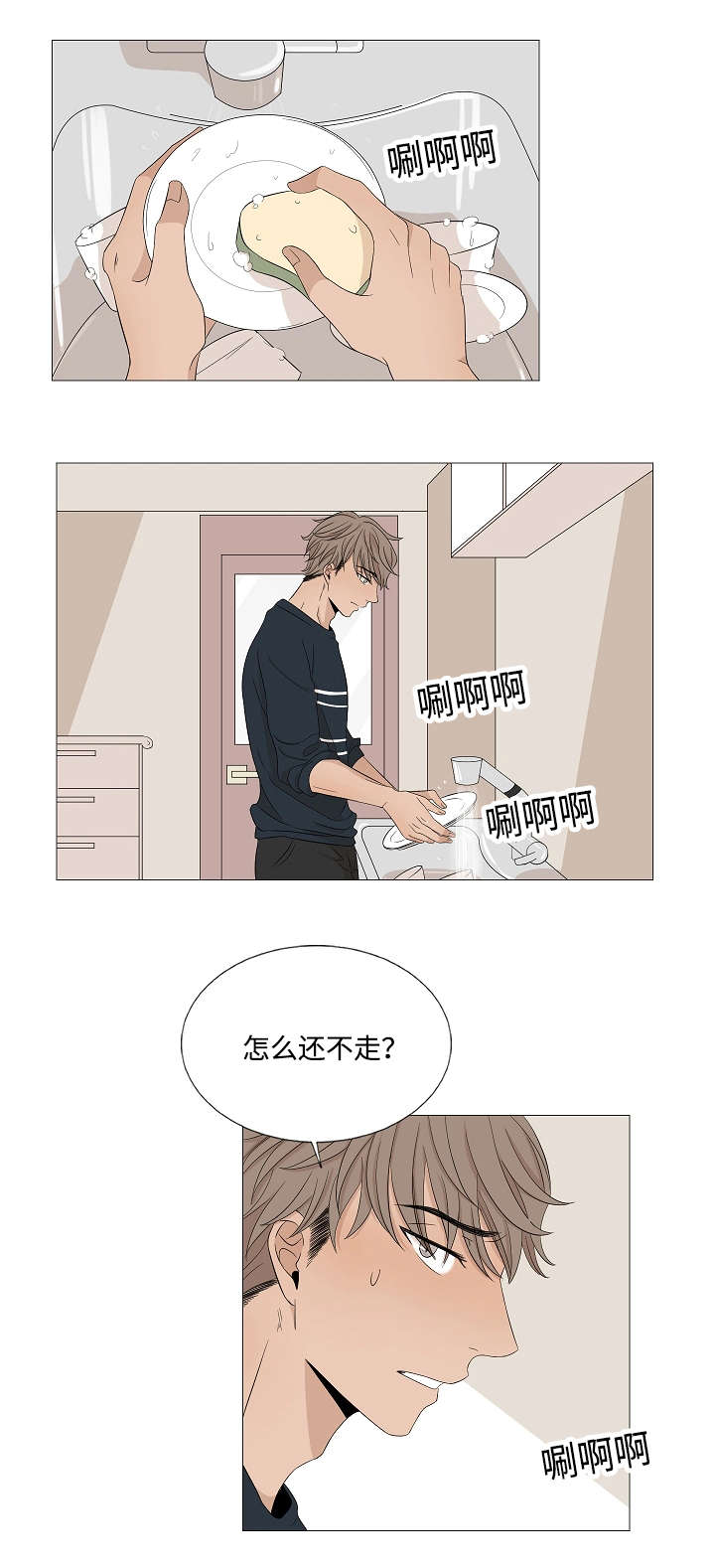 《入室救援》漫画最新章节第35章：老土的把戏免费下拉式在线观看章节第【14】张图片