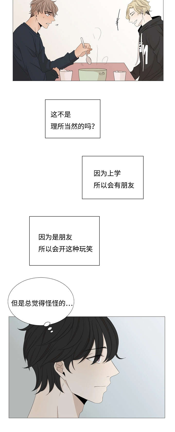 《入室救援》漫画最新章节第35章：老土的把戏免费下拉式在线观看章节第【9】张图片