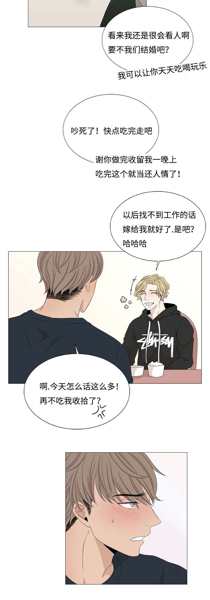 《入室救援》漫画最新章节第35章：老土的把戏免费下拉式在线观看章节第【16】张图片