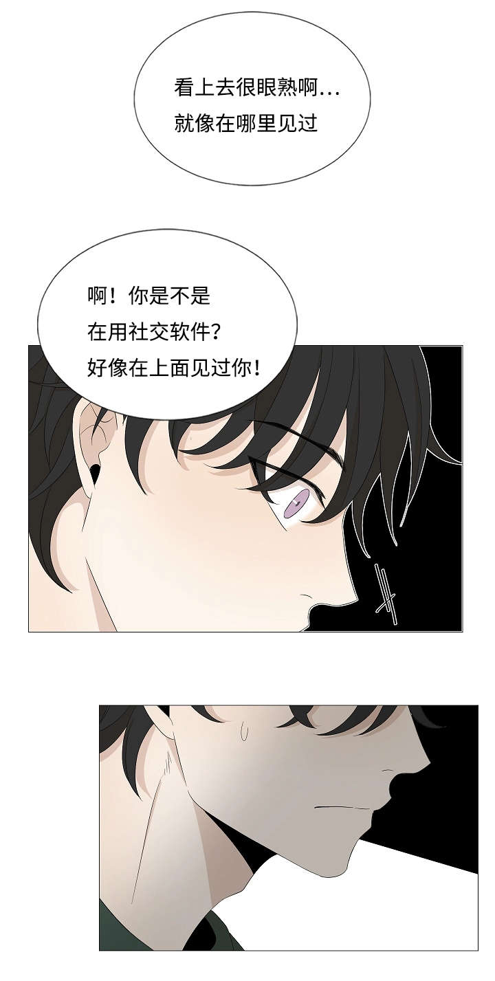 《入室救援》漫画最新章节第35章：老土的把戏免费下拉式在线观看章节第【4】张图片