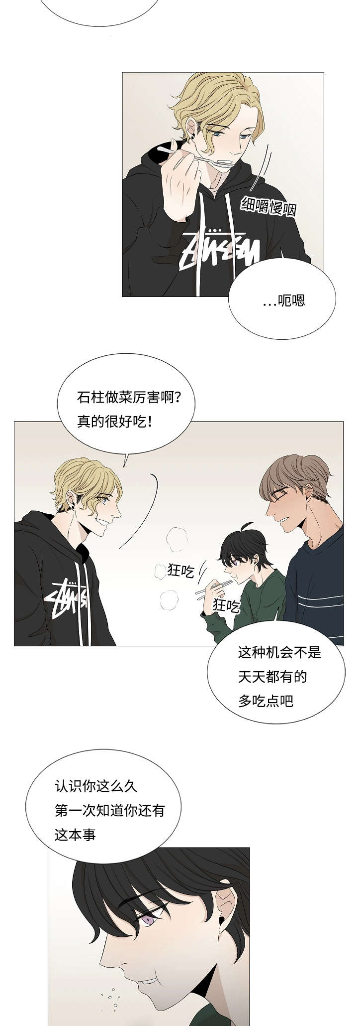 《入室救援》漫画最新章节第35章：老土的把戏免费下拉式在线观看章节第【17】张图片