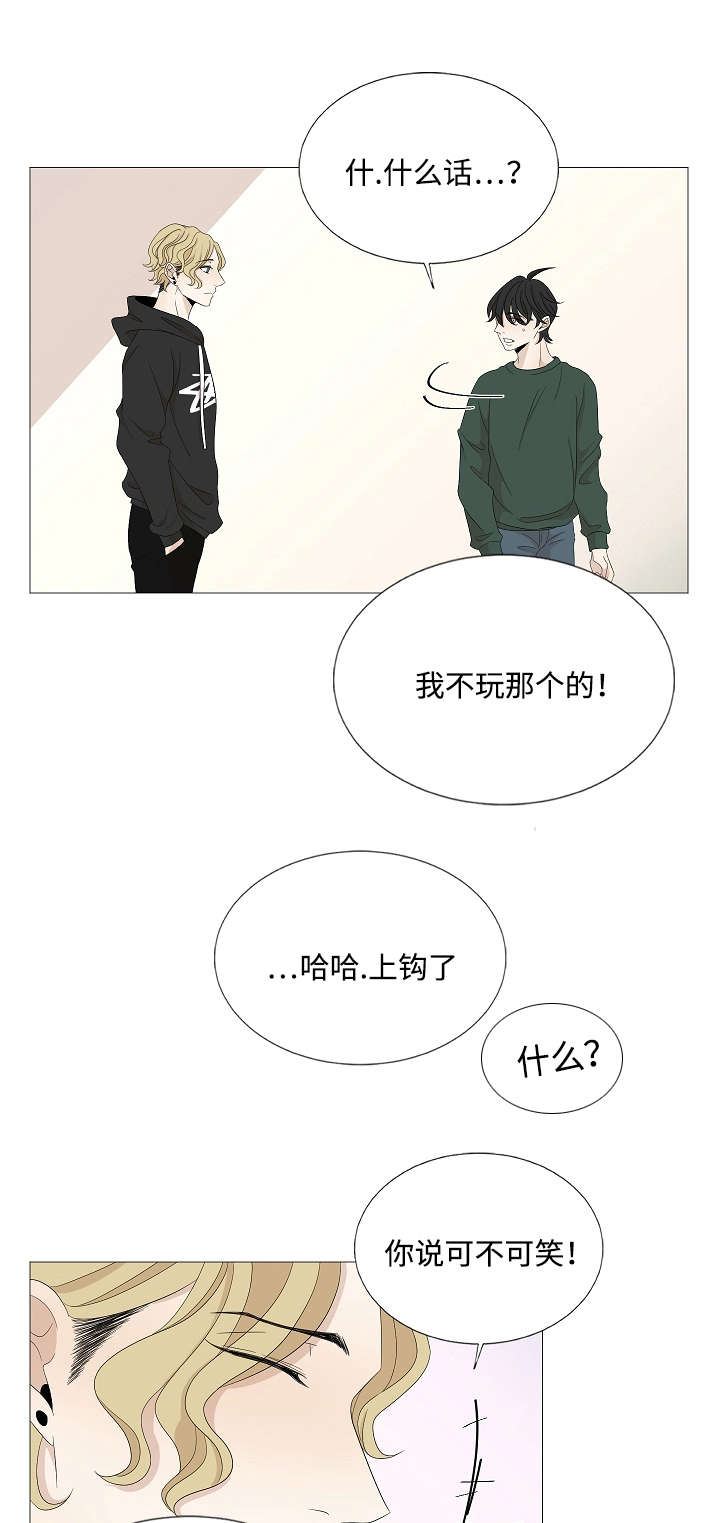 《入室救援》漫画最新章节第35章：老土的把戏免费下拉式在线观看章节第【3】张图片