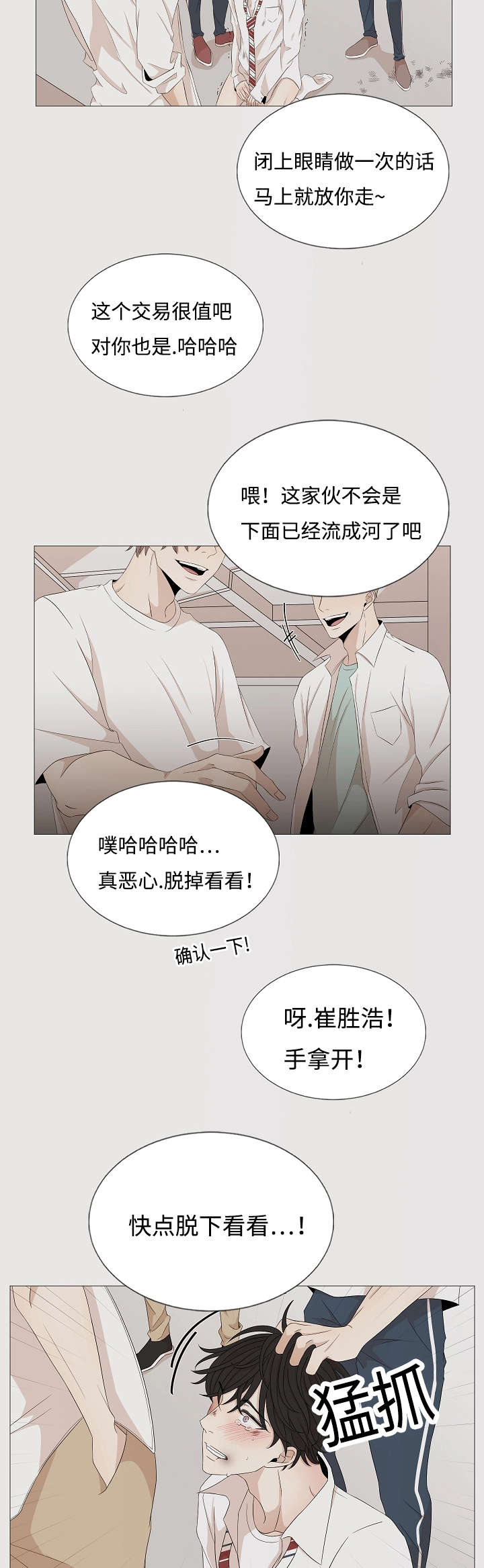 《入室救援》漫画最新章节第37章：来人免费下拉式在线观看章节第【3】张图片