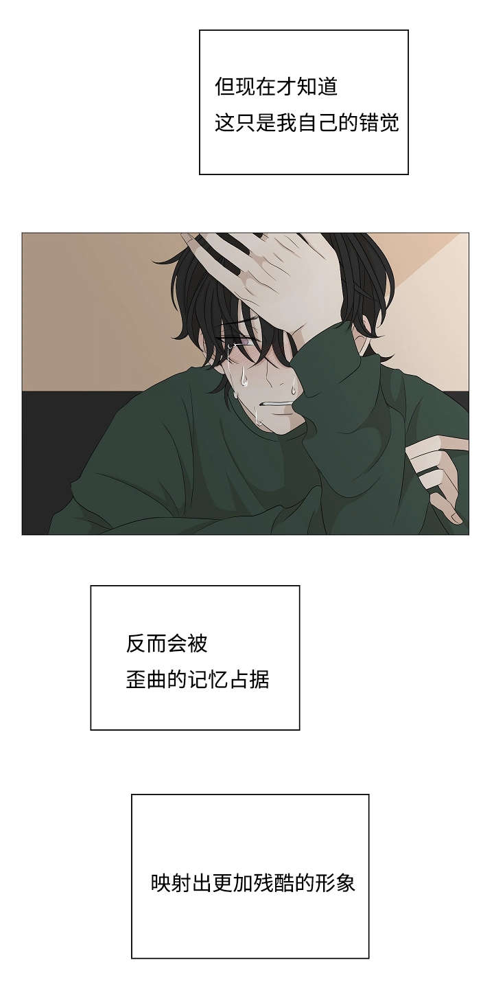 《入室救援》漫画最新章节第37章：来人免费下拉式在线观看章节第【6】张图片