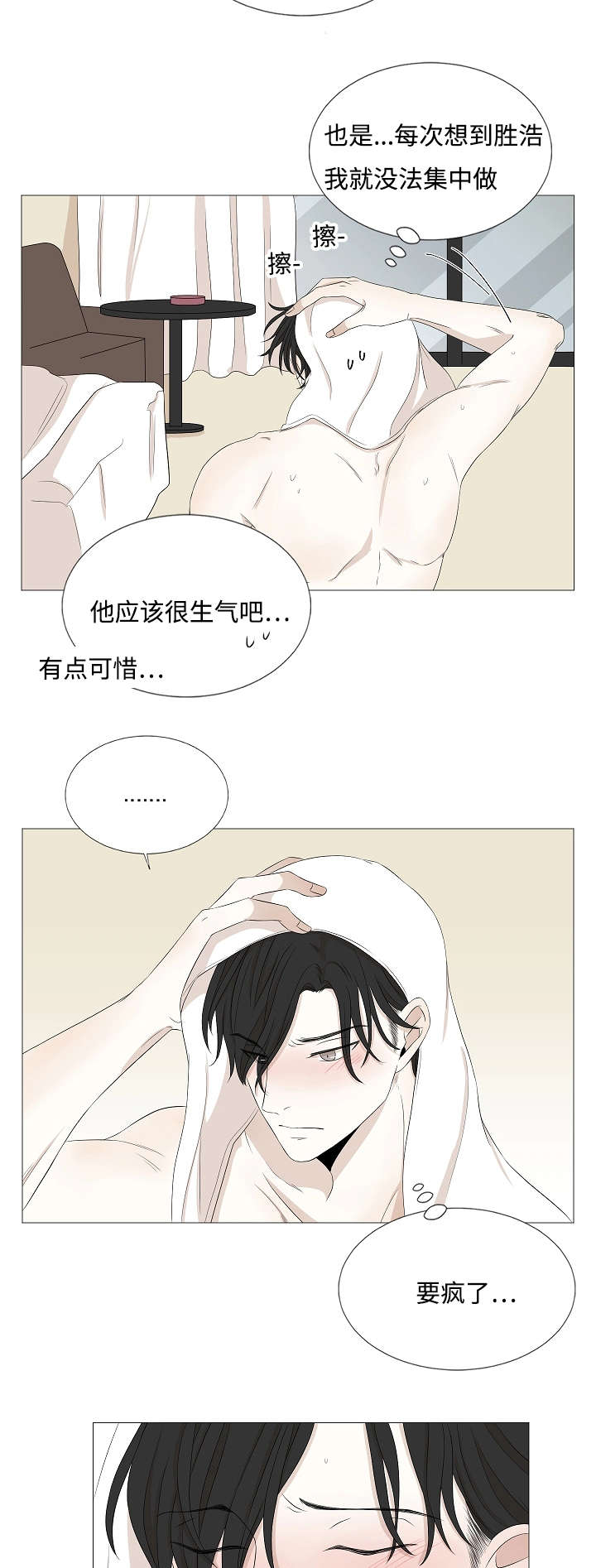 《入室救援》漫画最新章节第37章：来人免费下拉式在线观看章节第【16】张图片