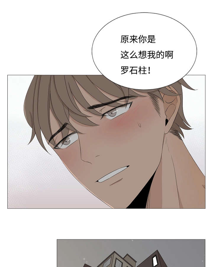 《入室救援》漫画最新章节第37章：来人免费下拉式在线观看章节第【22】张图片