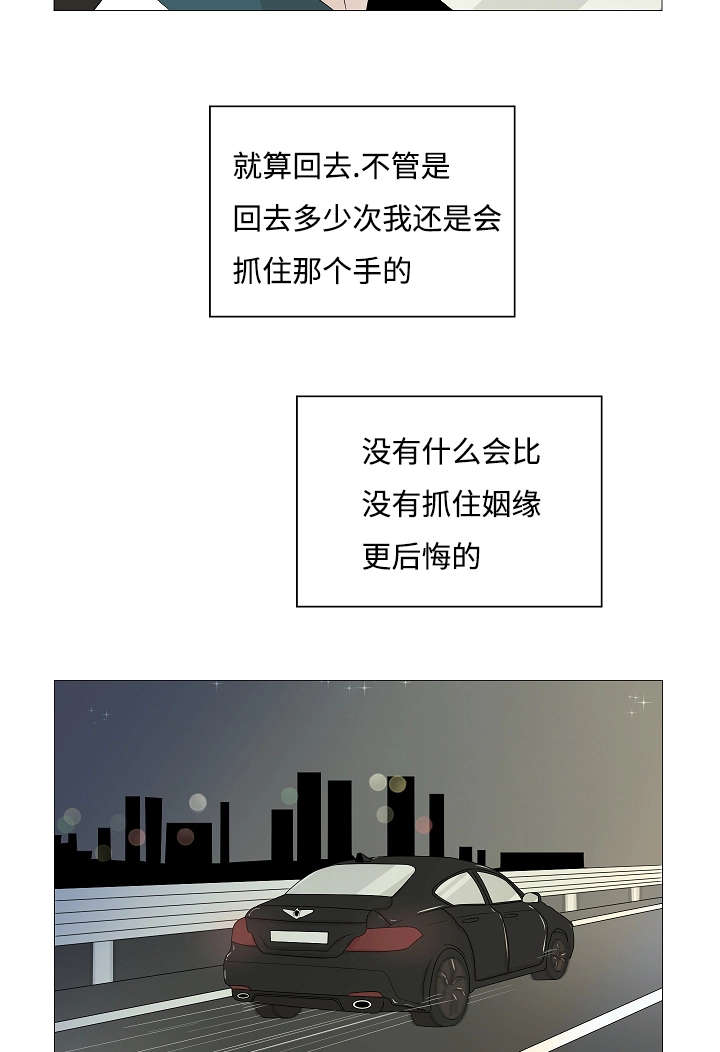 《入室救援》漫画最新章节第37章：来人免费下拉式在线观看章节第【9】张图片