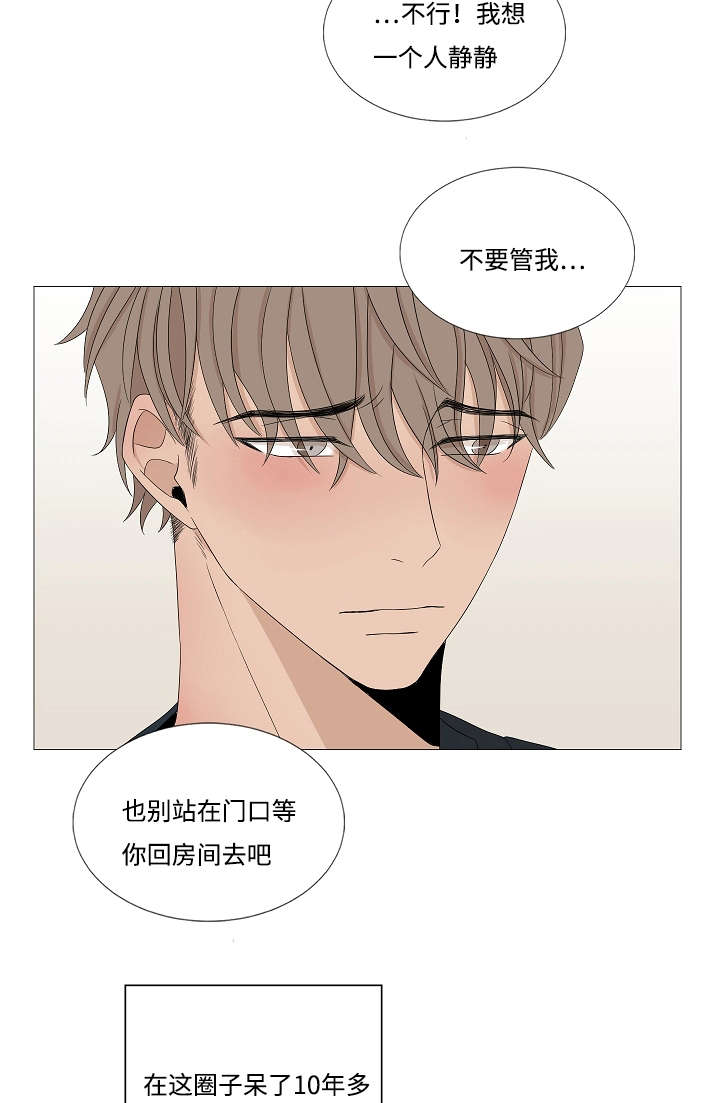 《入室救援》漫画最新章节第37章：来人免费下拉式在线观看章节第【12】张图片