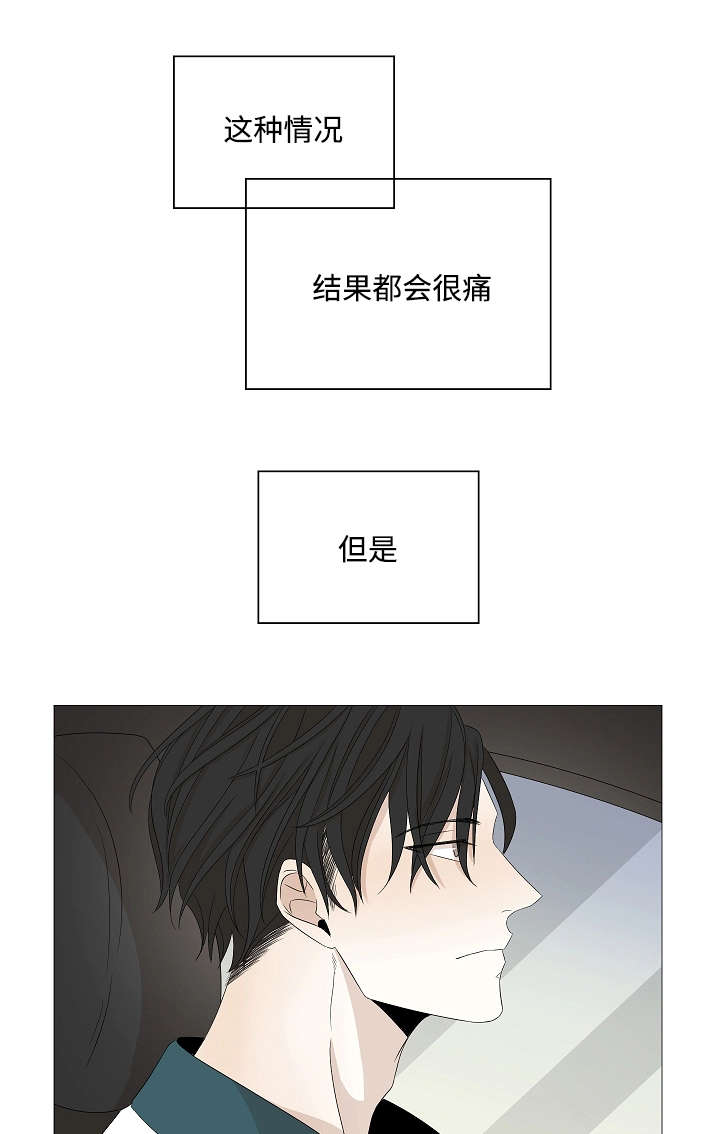 《入室救援》漫画最新章节第37章：来人免费下拉式在线观看章节第【10】张图片