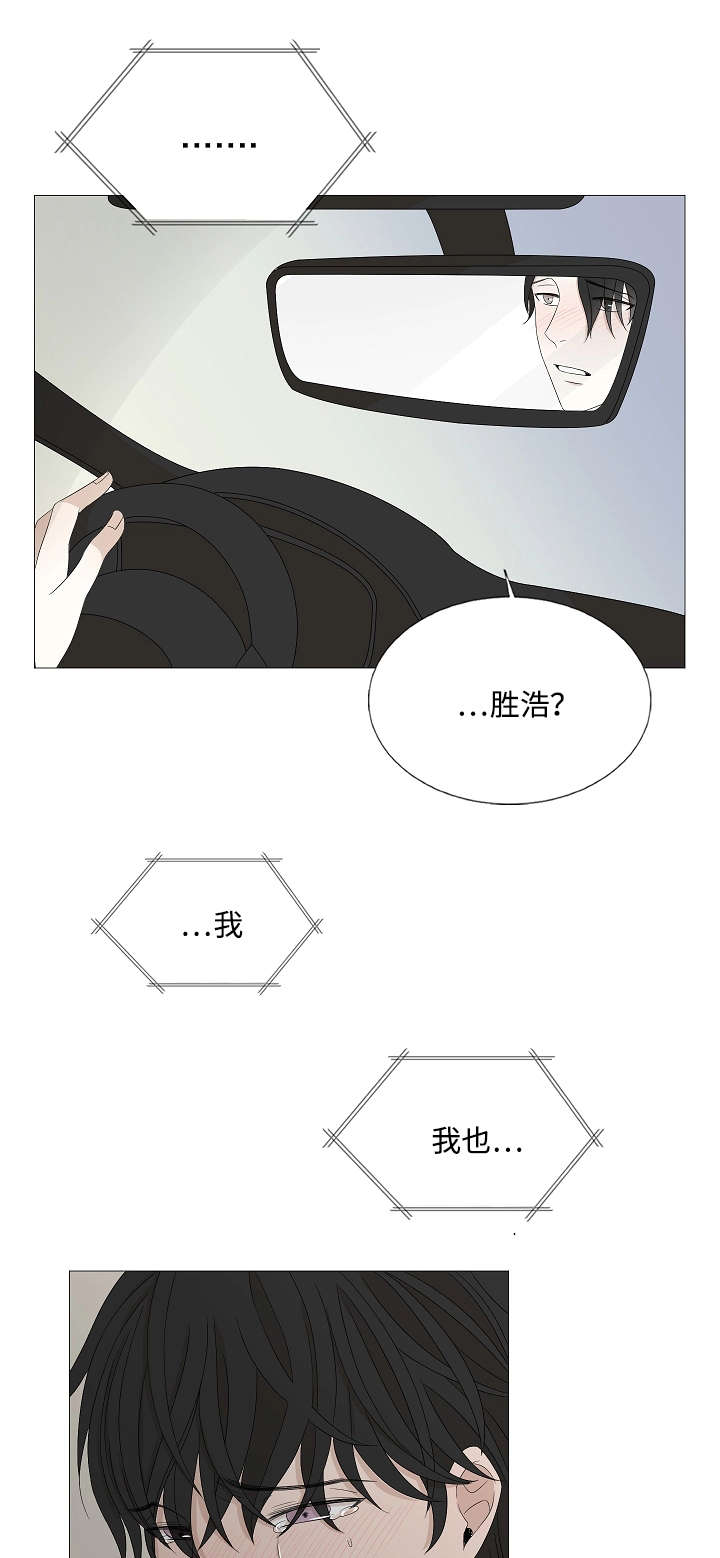 《入室救援》漫画最新章节第38章：想你免费下拉式在线观看章节第【3】张图片