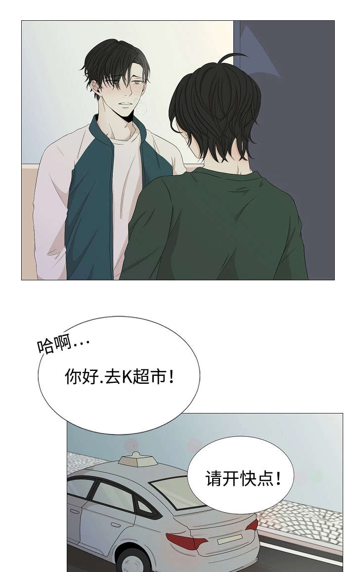 《入室救援》漫画最新章节第39章：喜欢你免费下拉式在线观看章节第【10】张图片