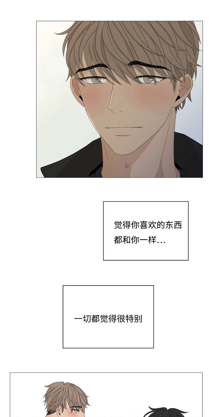 《入室救援》漫画最新章节第39章：喜欢你免费下拉式在线观看章节第【3】张图片