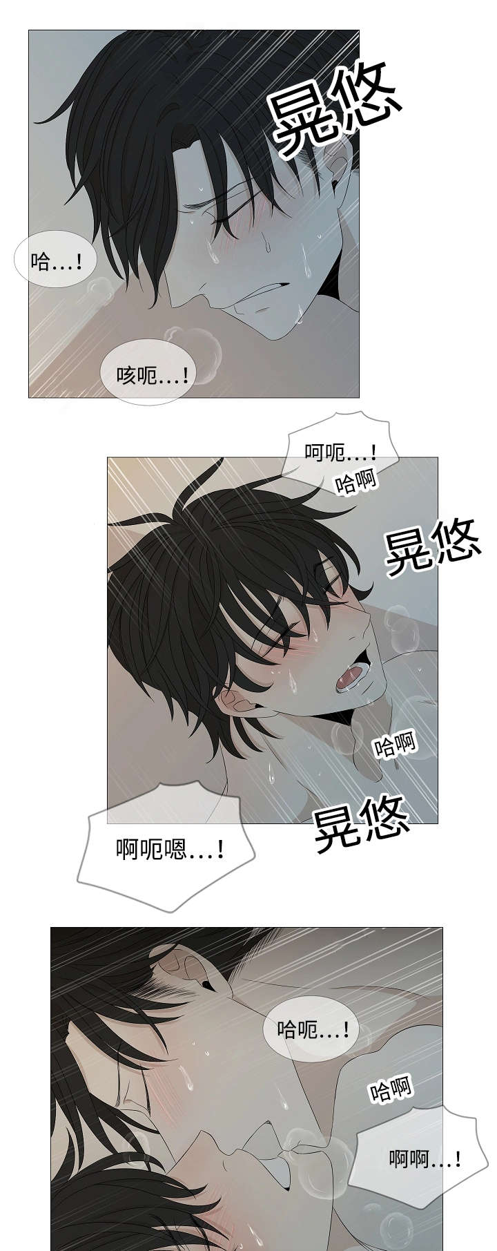 《入室救援》漫画最新章节第40章：未接电话免费下拉式在线观看章节第【4】张图片