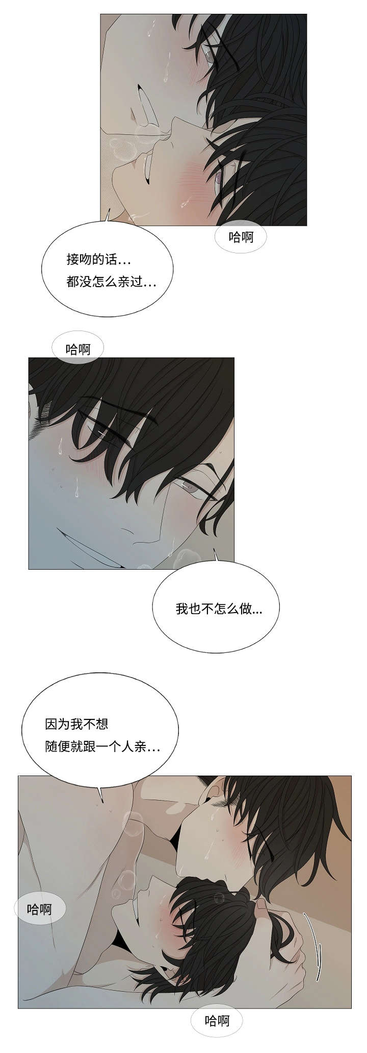 《入室救援》漫画最新章节第40章：未接电话免费下拉式在线观看章节第【13】张图片