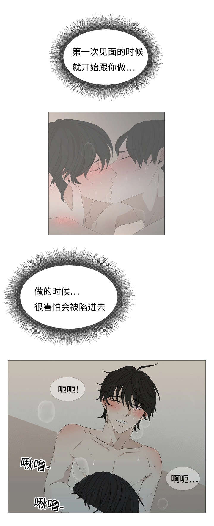 《入室救援》漫画最新章节第40章：未接电话免费下拉式在线观看章节第【12】张图片