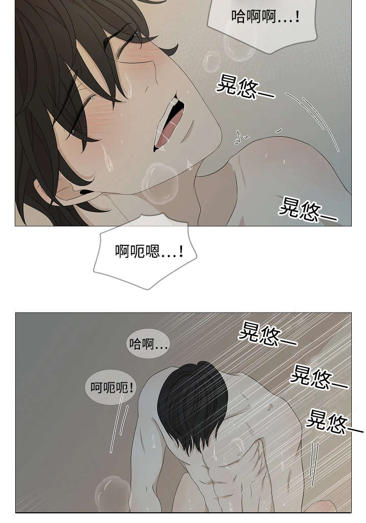 《入室救援》漫画最新章节第40章：未接电话免费下拉式在线观看章节第【5】张图片