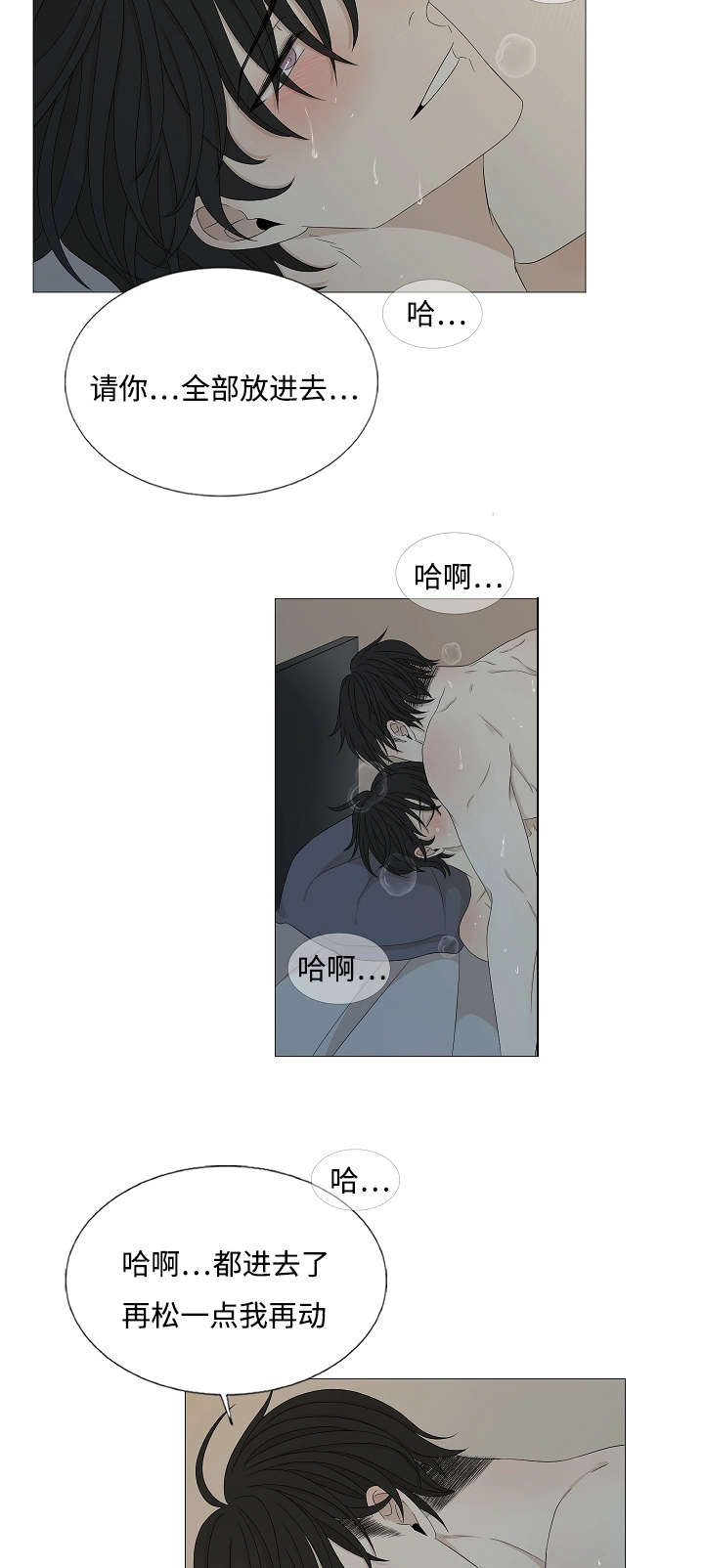 《入室救援》漫画最新章节第40章：未接电话免费下拉式在线观看章节第【9】张图片