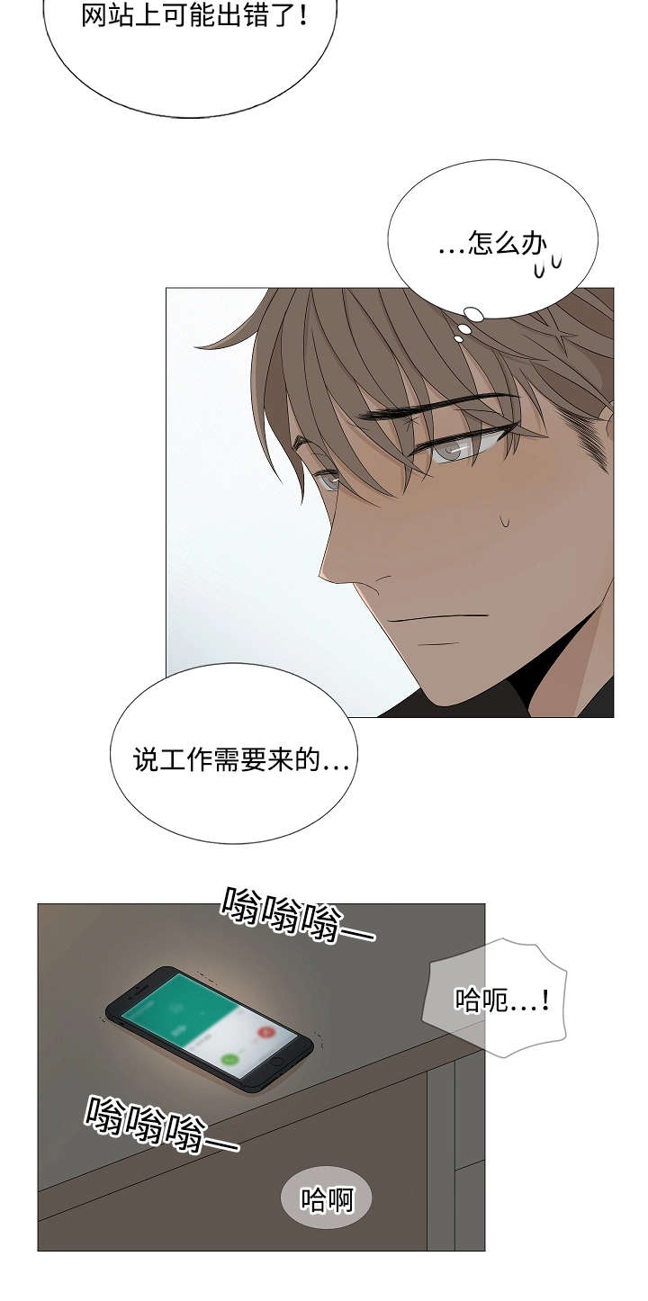 《入室救援》漫画最新章节第40章：未接电话免费下拉式在线观看章节第【2】张图片