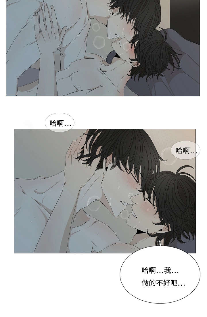 《入室救援》漫画最新章节第40章：未接电话免费下拉式在线观看章节第【14】张图片