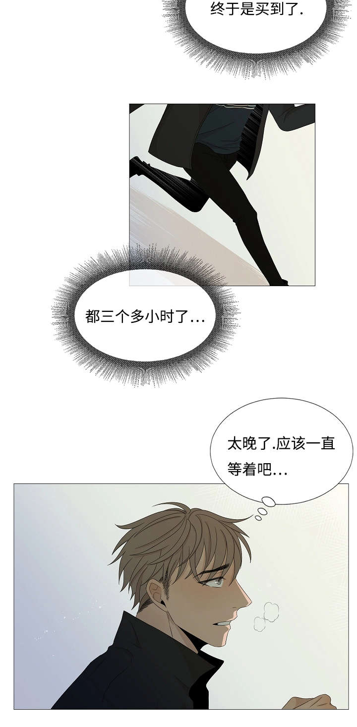 《入室救援》漫画最新章节第41章：相遇免费下拉式在线观看章节第【7】张图片