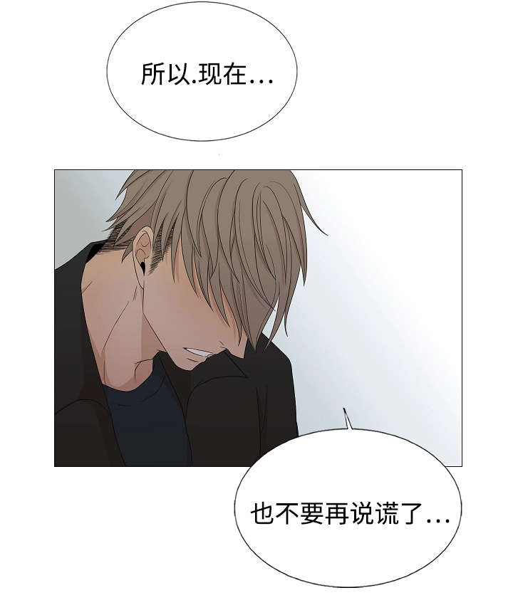 《入室救援》漫画最新章节第42章：告白免费下拉式在线观看章节第【10】张图片