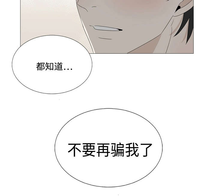 《入室救援》漫画最新章节第42章：告白免费下拉式在线观看章节第【11】张图片