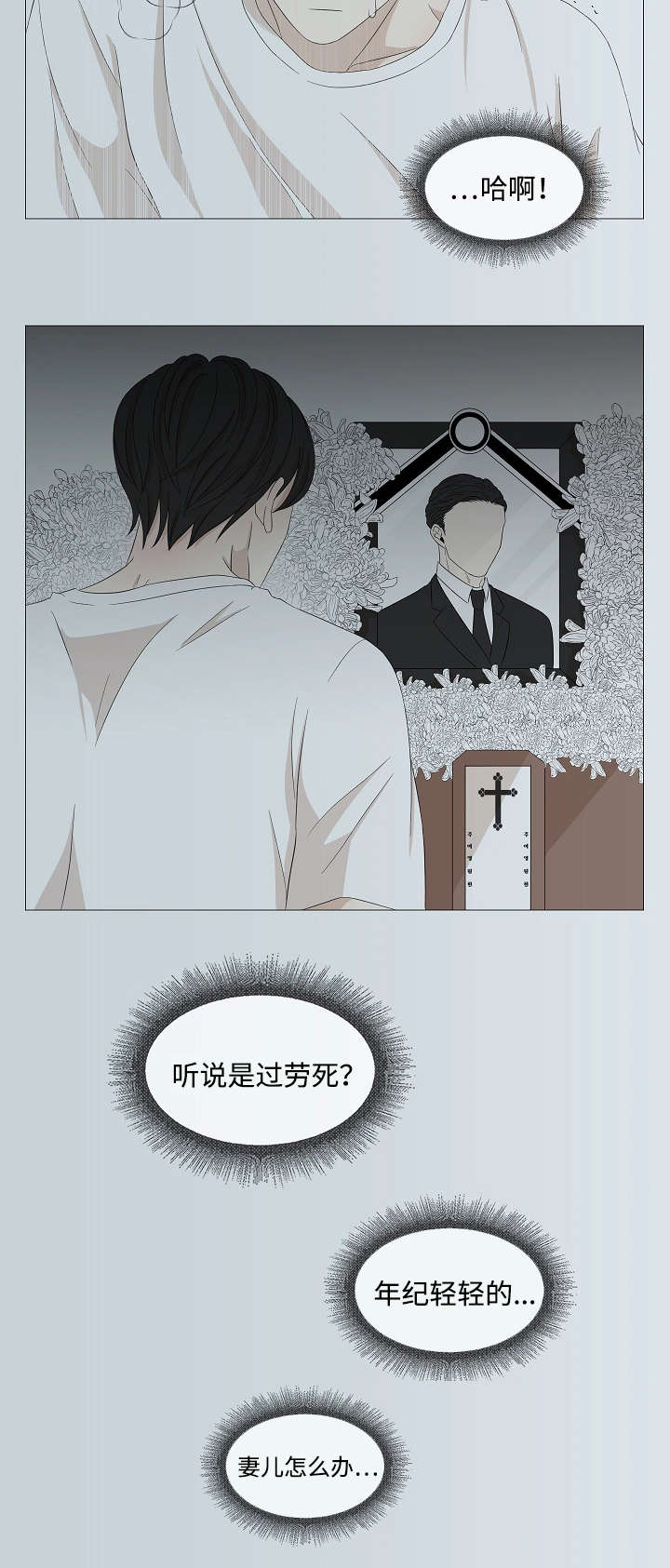 《入室救援》漫画最新章节第43章：你不懂免费下拉式在线观看章节第【14】张图片