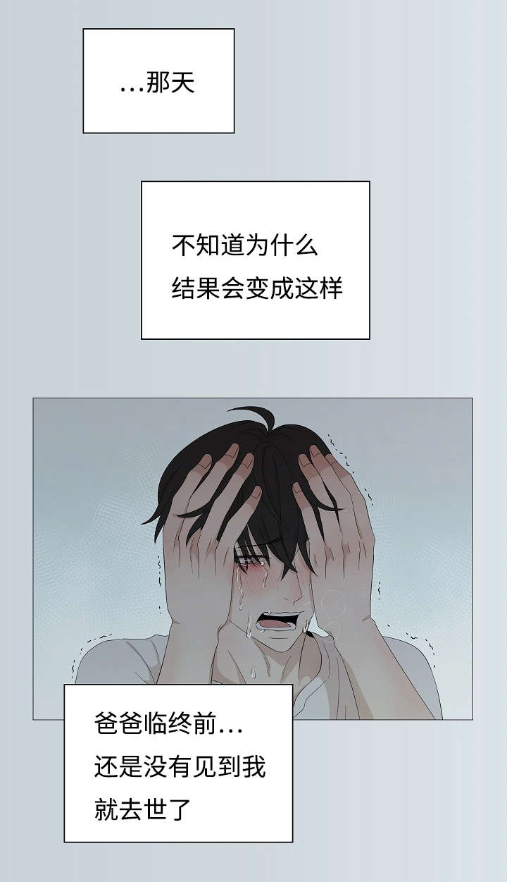 《入室救援》漫画最新章节第43章：你不懂免费下拉式在线观看章节第【12】张图片