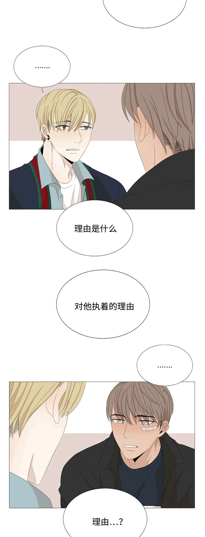 《入室救援》漫画最新章节第44章：他先出现免费下拉式在线观看章节第【5】张图片