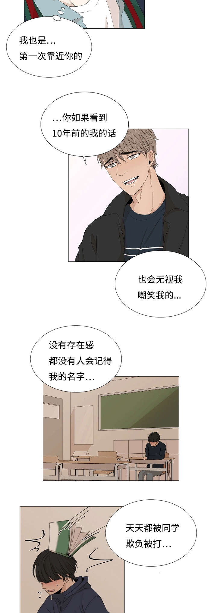 《入室救援》漫画最新章节第44章：他先出现免费下拉式在线观看章节第【2】张图片