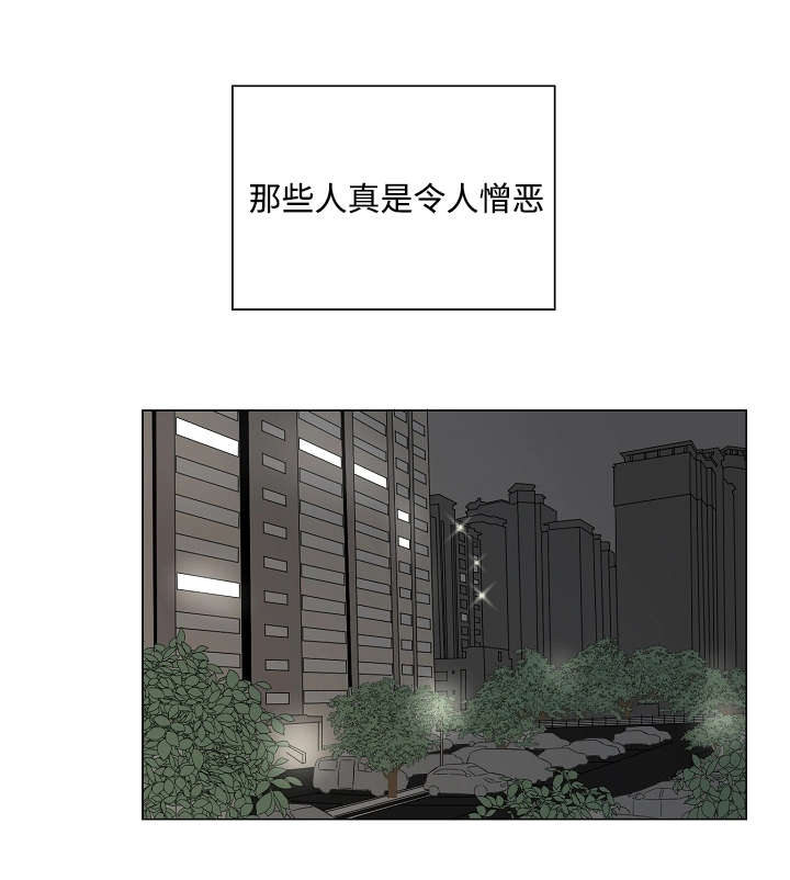 《入室救援》漫画最新章节第45章：会变得奇怪免费下拉式在线观看章节第【8】张图片