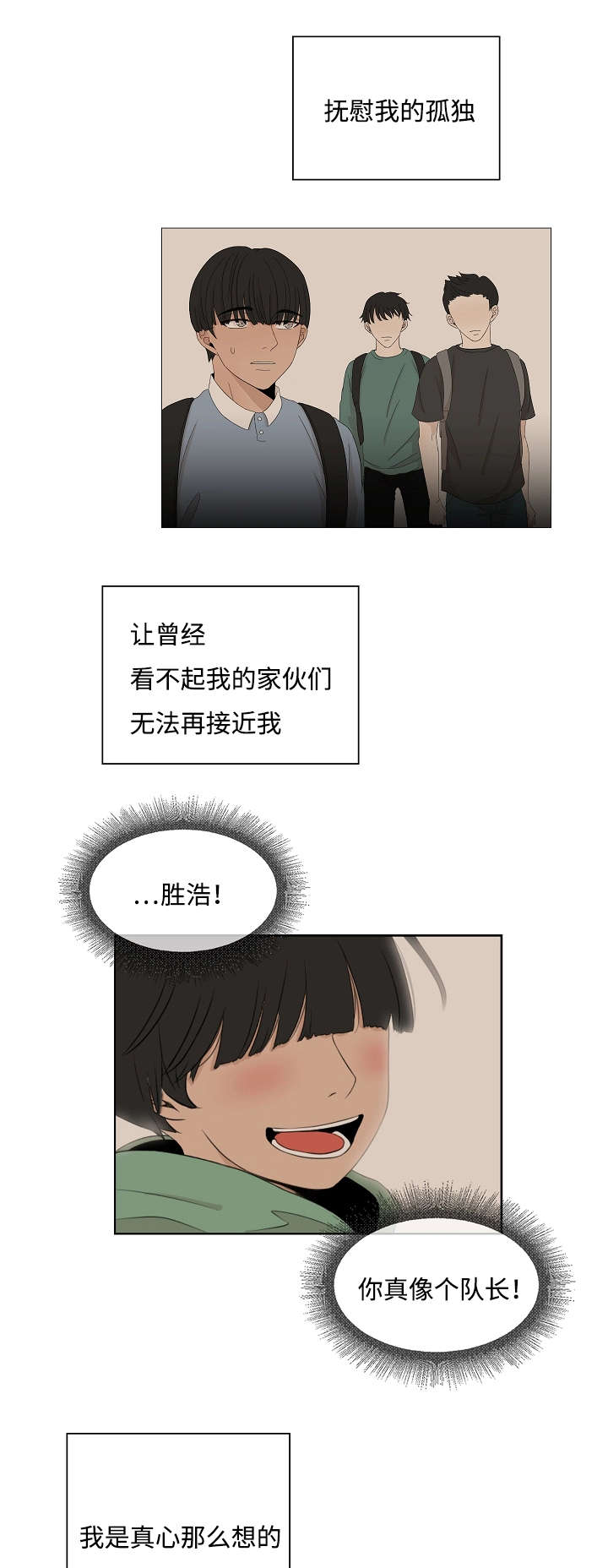 《入室救援》漫画最新章节第45章：会变得奇怪免费下拉式在线观看章节第【15】张图片