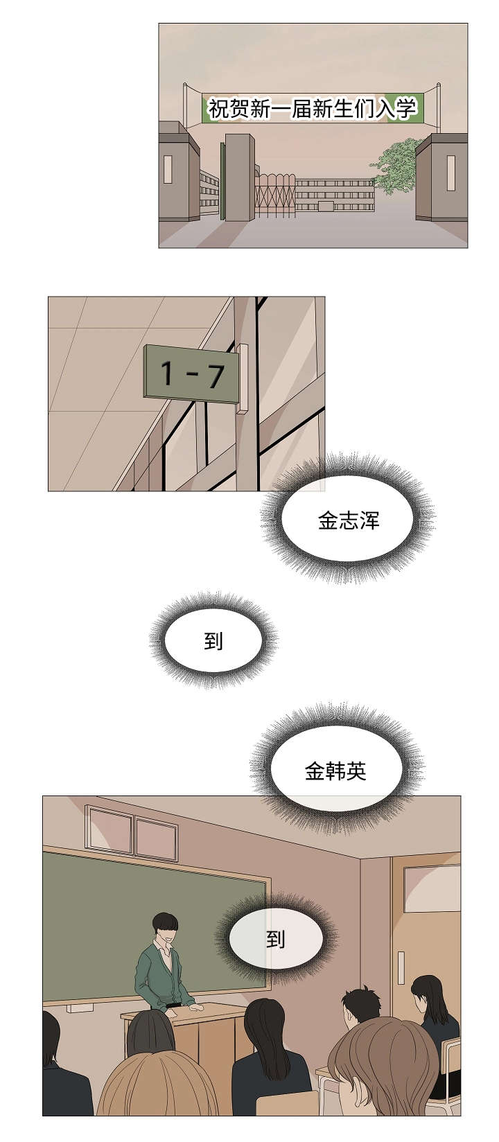 《入室救援》漫画最新章节第45章：会变得奇怪免费下拉式在线观看章节第【12】张图片