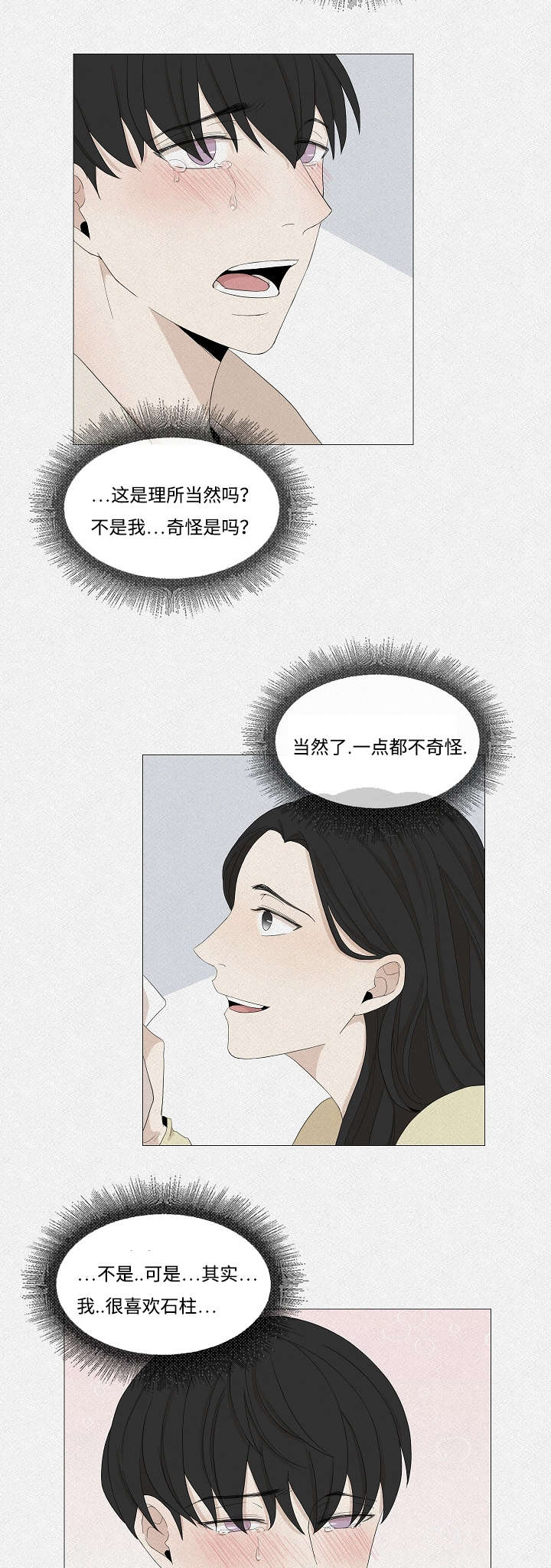 《入室救援》漫画最新章节第46章：妈妈的手段免费下拉式在线观看章节第【10】张图片