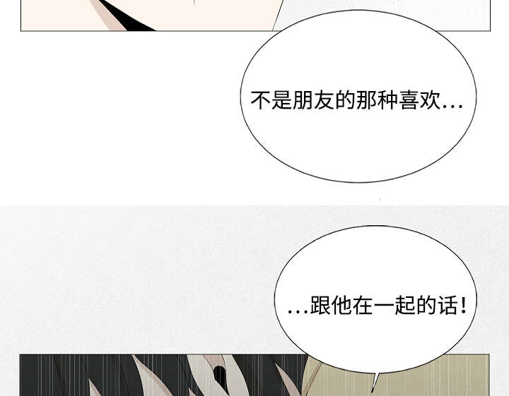 《入室救援》漫画最新章节第46章：妈妈的手段免费下拉式在线观看章节第【14】张图片