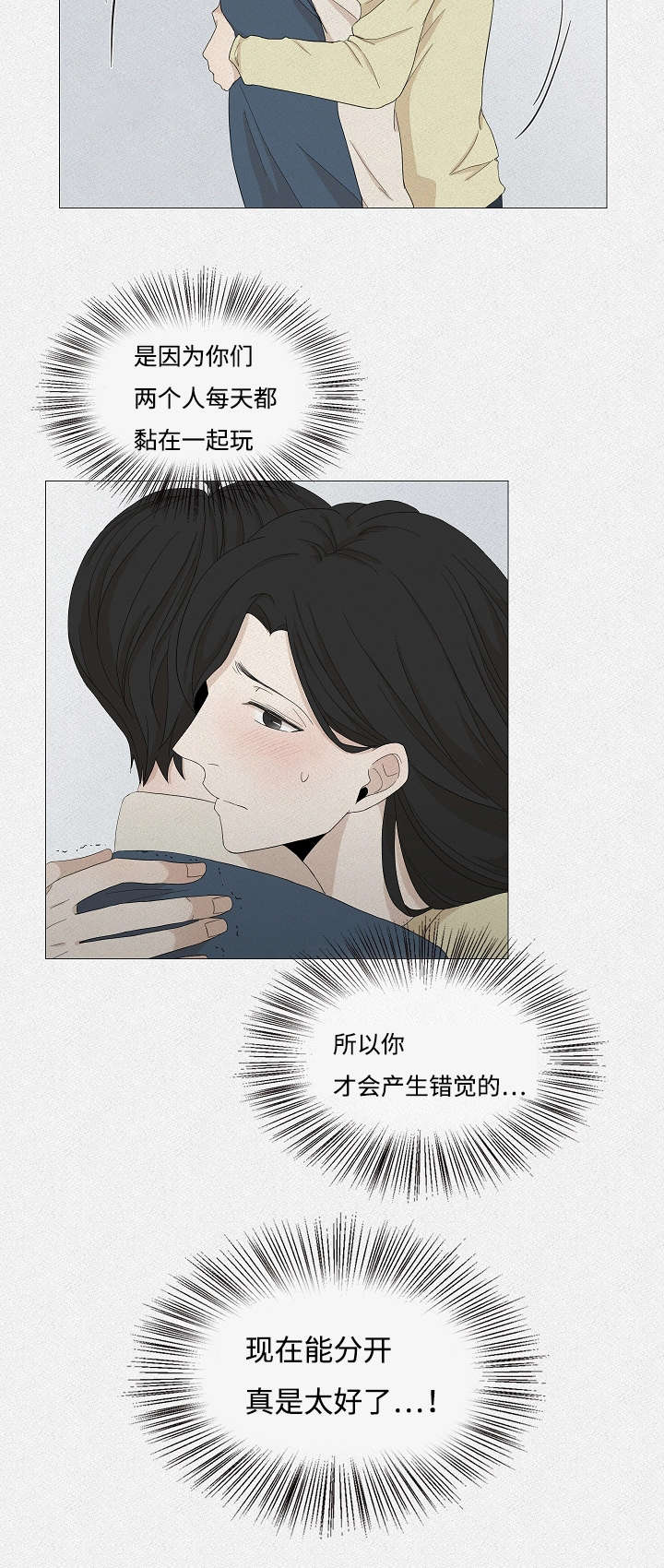 《入室救援》漫画最新章节第46章：妈妈的手段免费下拉式在线观看章节第【5】张图片