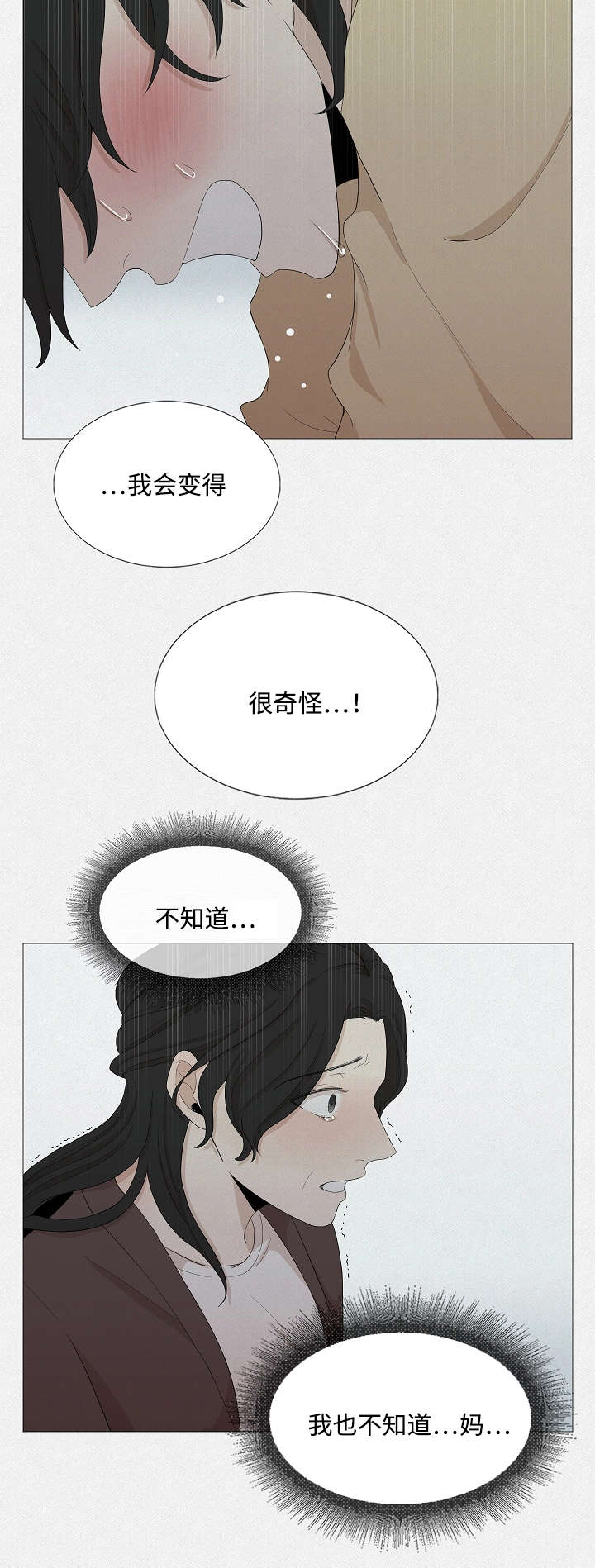 《入室救援》漫画最新章节第46章：妈妈的手段免费下拉式在线观看章节第【13】张图片