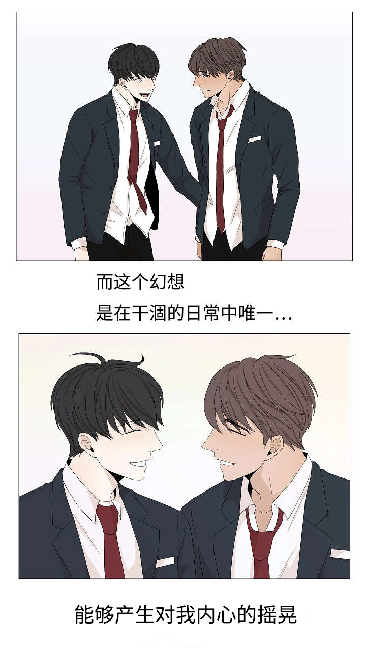 《入室救援》漫画最新章节第47章：唯一免费下拉式在线观看章节第【1】张图片