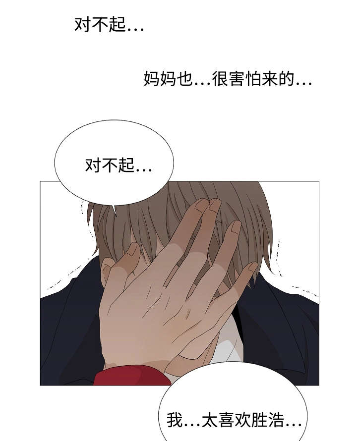 《入室救援》漫画最新章节第47章：唯一免费下拉式在线观看章节第【15】张图片