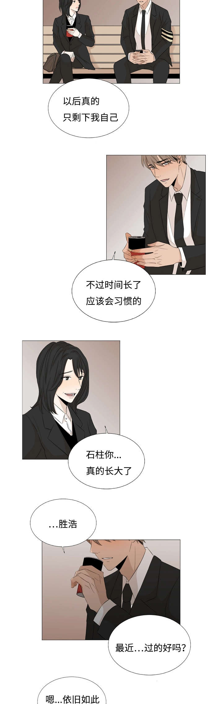 《入室救援》漫画最新章节第47章：唯一免费下拉式在线观看章节第【9】张图片