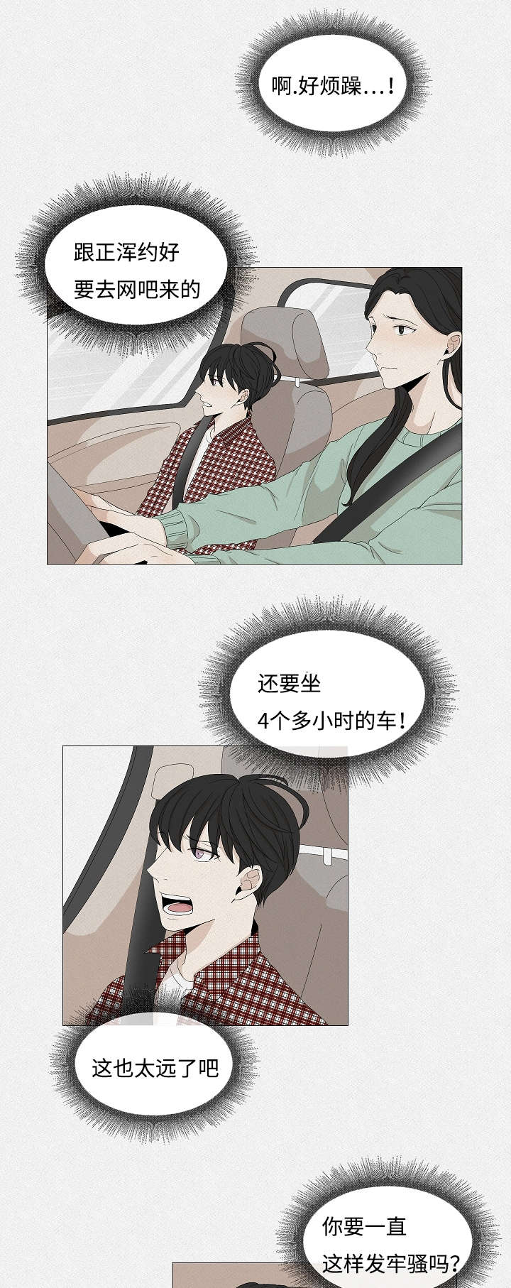 《入室救援》漫画最新章节第47章：唯一免费下拉式在线观看章节第【18】张图片