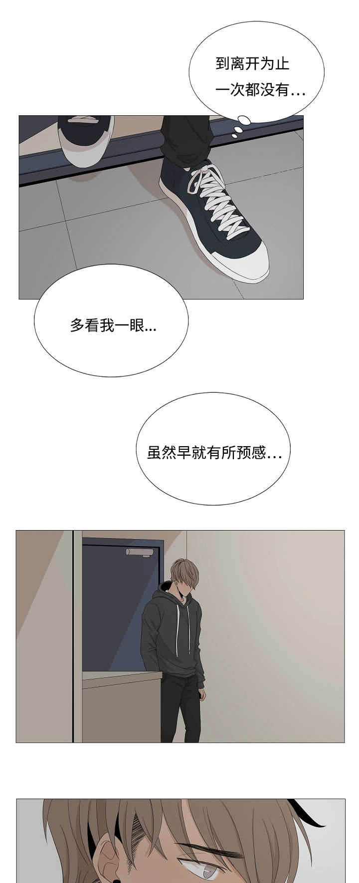 《入室救援》漫画最新章节第48章：要不要做一次免费下拉式在线观看章节第【7】张图片