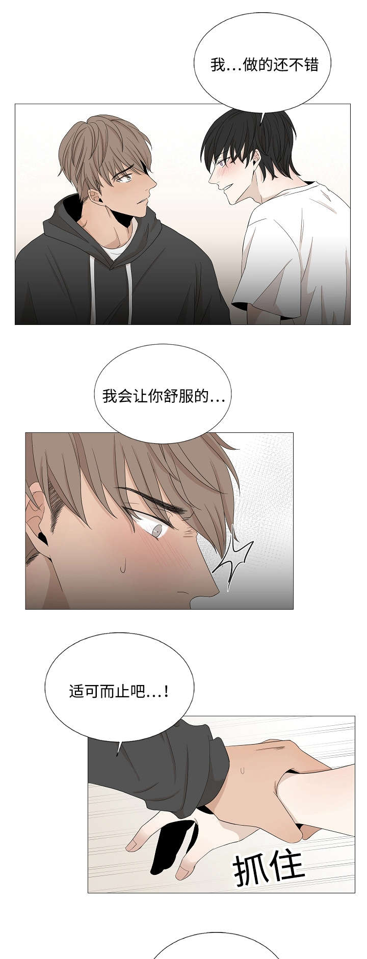 《入室救援》漫画最新章节第49章：看着你的脸免费下拉式在线观看章节第【17】张图片