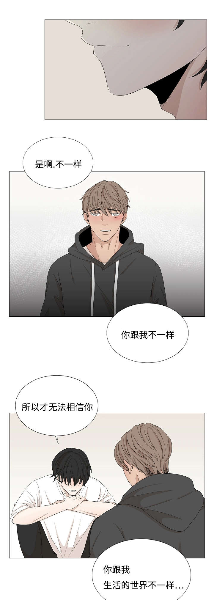 《入室救援》漫画最新章节第49章：看着你的脸免费下拉式在线观看章节第【15】张图片